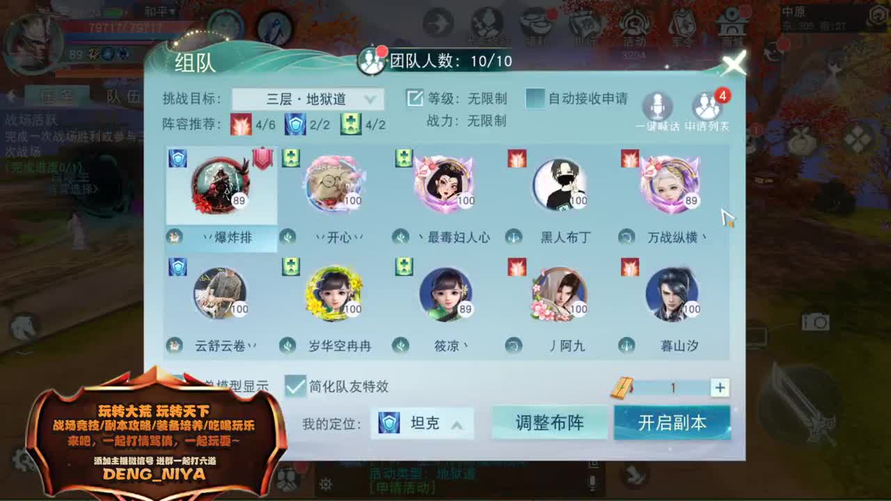 竞技场-六道3层 第4段