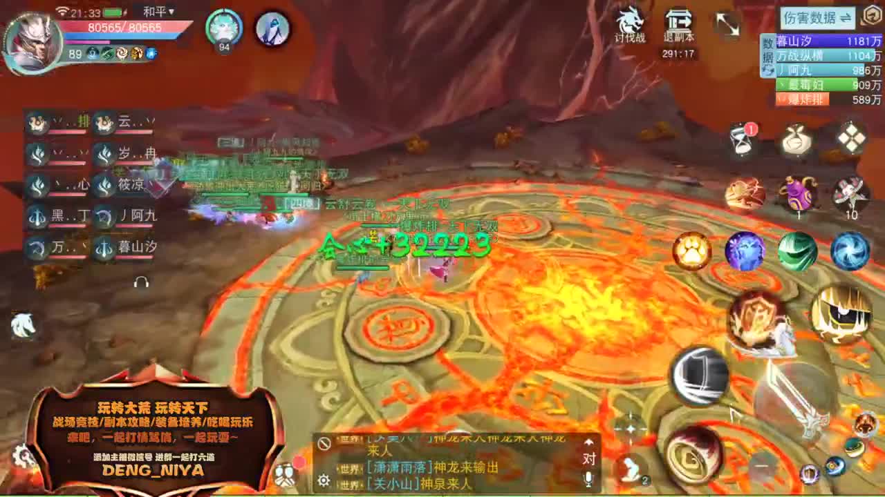 竞技场-六道3层 第5段