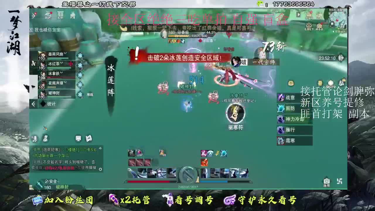 接托管 疾风新入梦 第1段