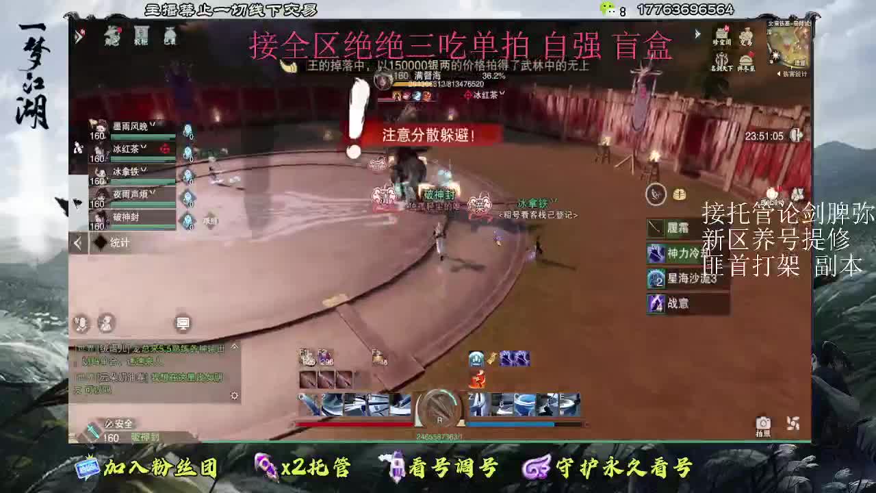 接托管 疾风新入梦 第2段