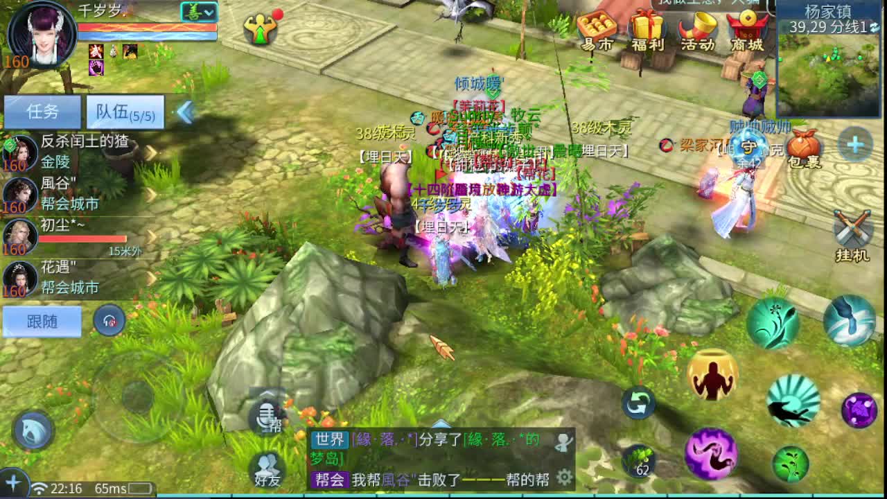 嗨起来 第3段