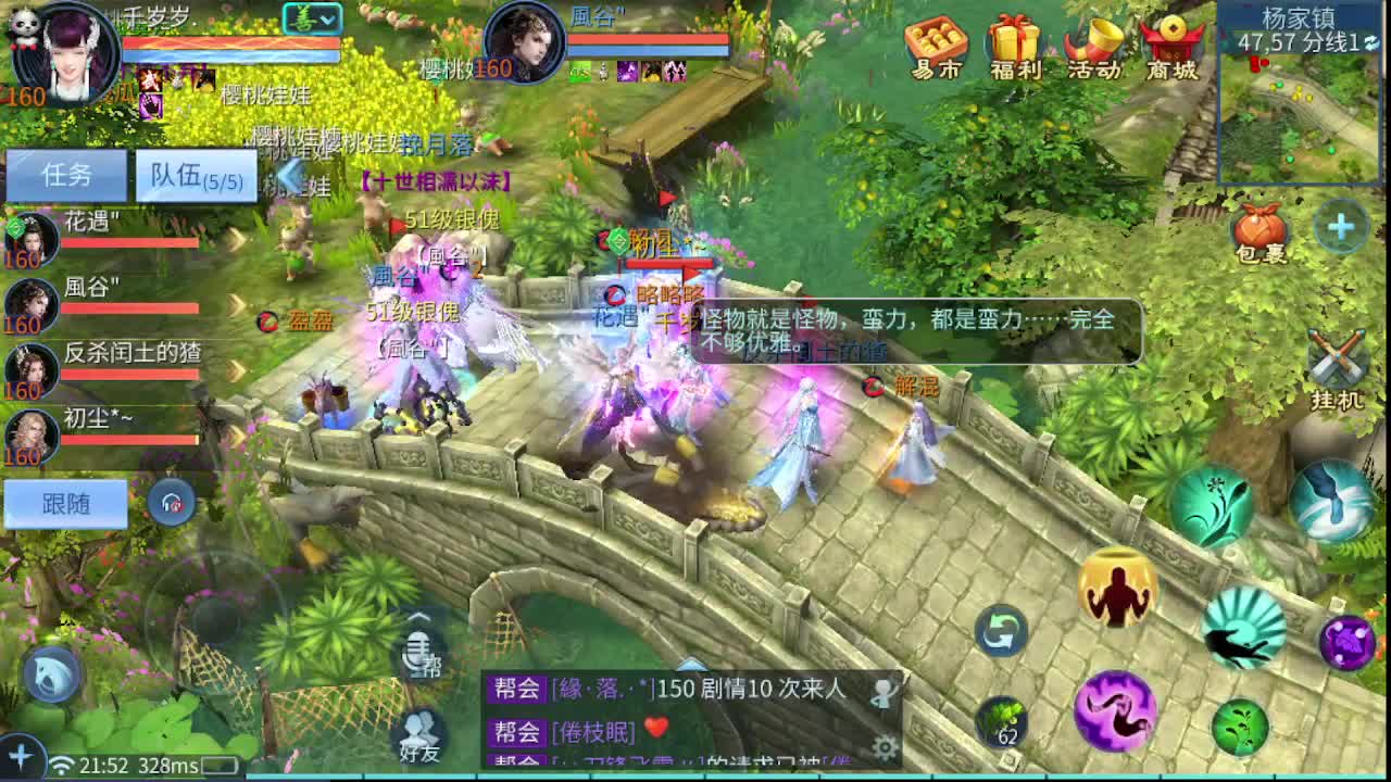 嗨起来 第2段
