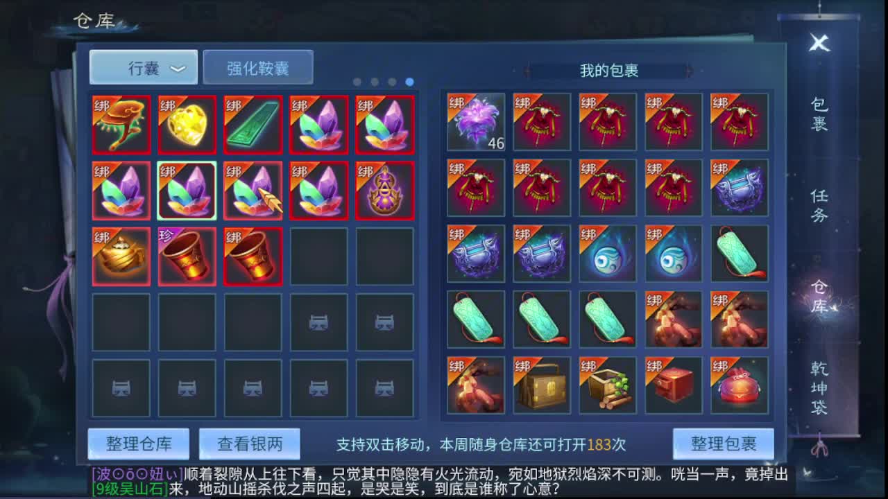 嗨起来 第3段