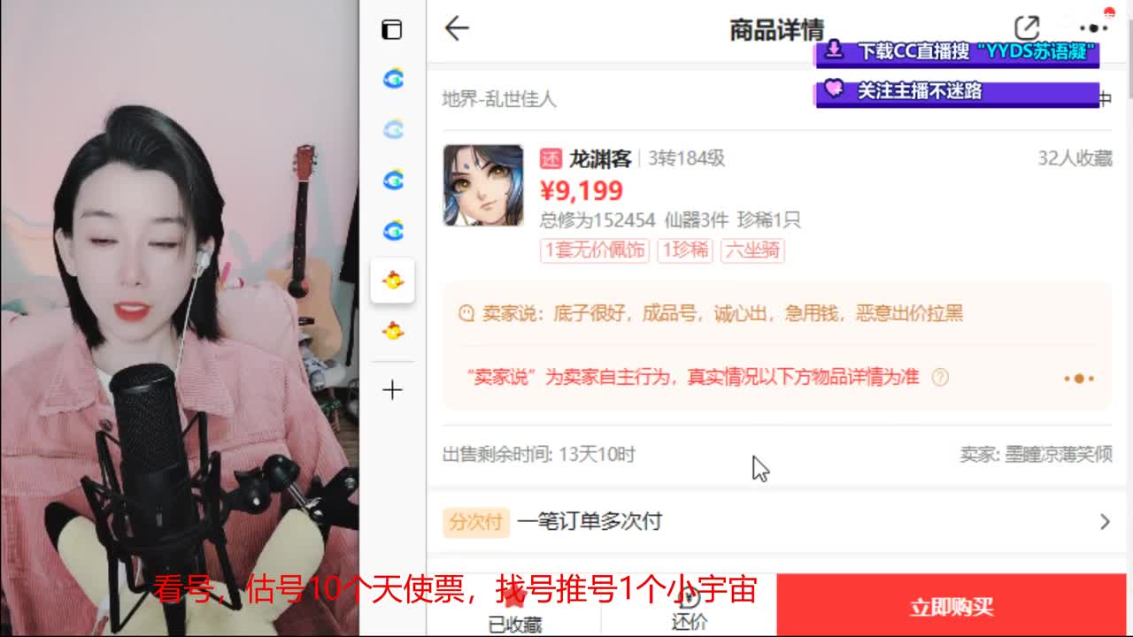 10个天使票接看号估号 第2段