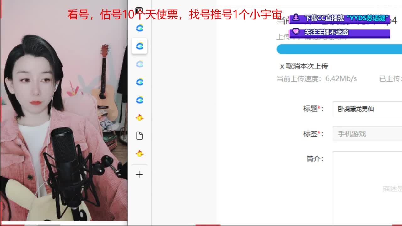 10个天使票接看号估号 第3段