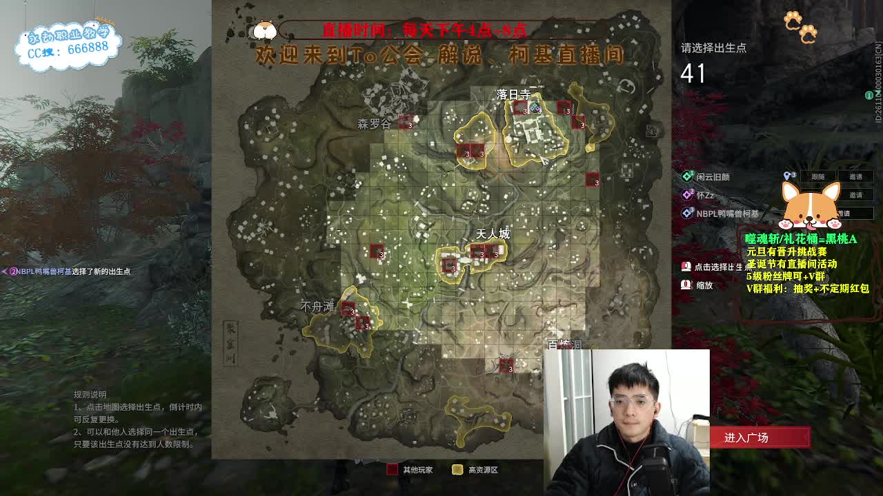 努力小子！努力上分迎新年 第8段