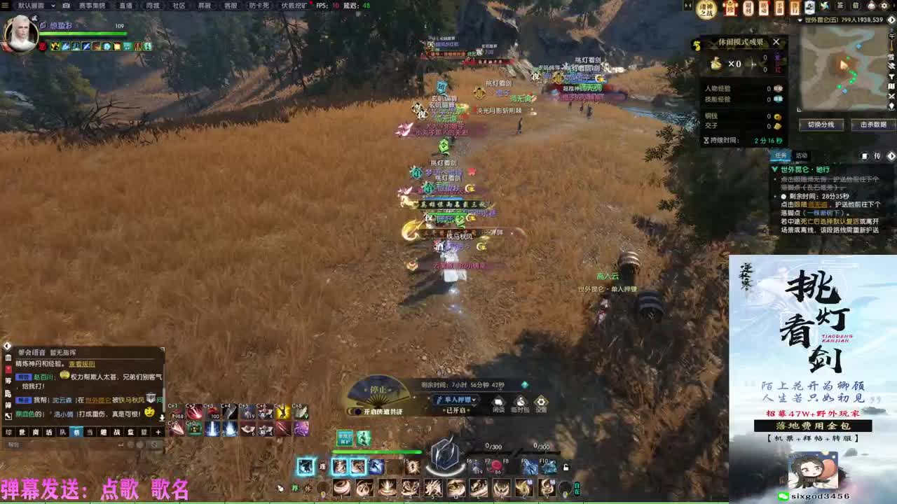 挑灯看剑收47W 第2段