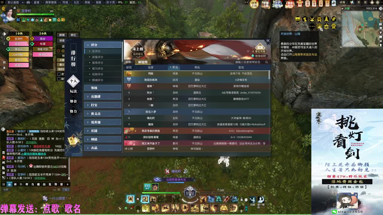 挑灯看剑收47W 第7段