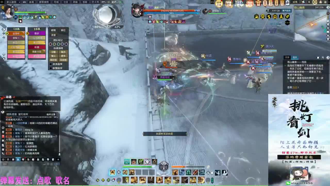 挑灯看剑收47W 第9段