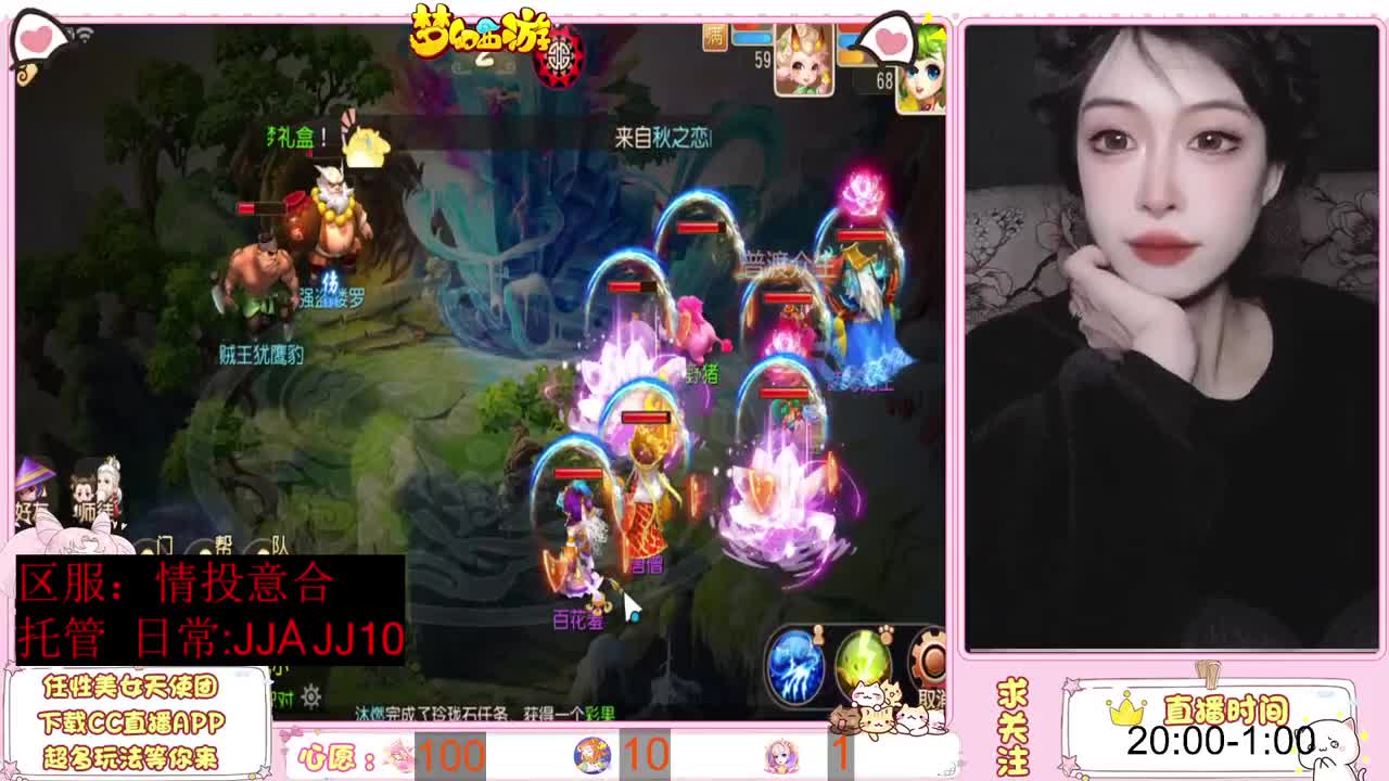 沉浸式直播 第3段