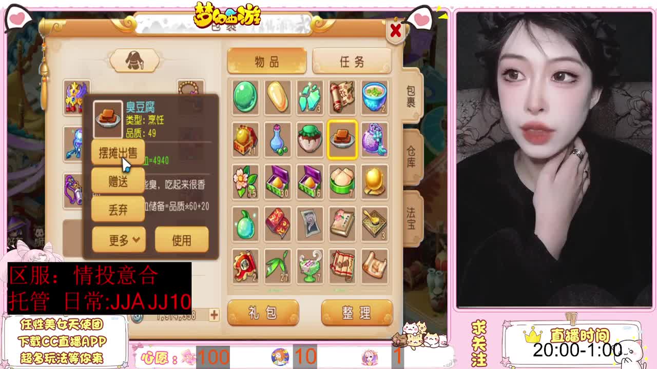 沉浸式直播 第4段