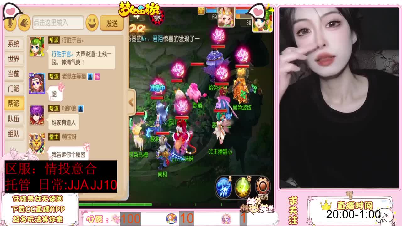 沉浸式直播 第8段