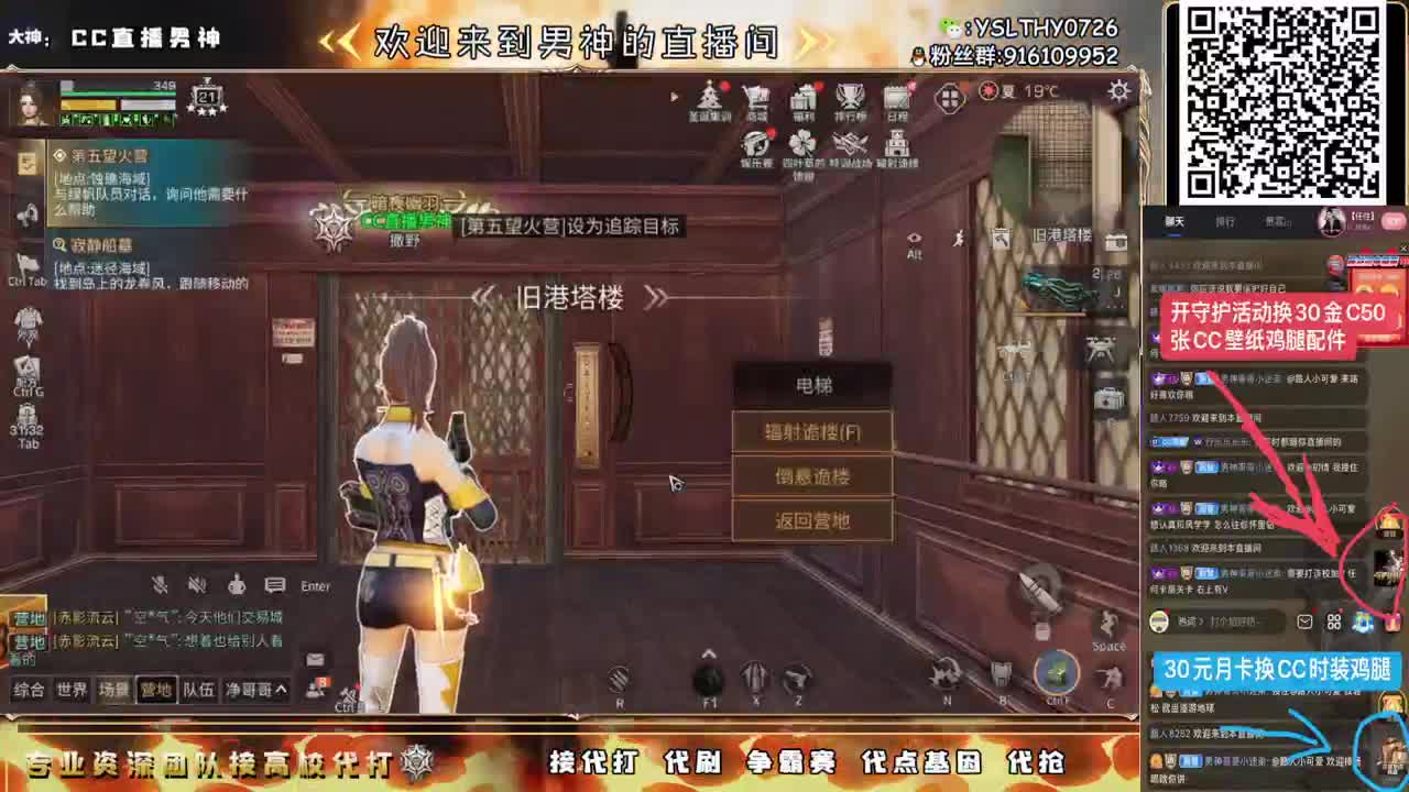 圣诞快乐高校领路人接单中 第1段