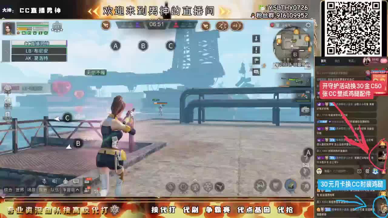 圣诞快乐高校领路人接单中 第3段
