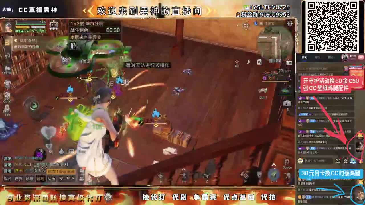 圣诞快乐高校领路人接单中 第4段