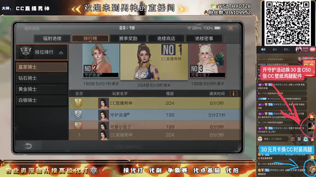 圣诞快乐高校领路人接单中 第5段