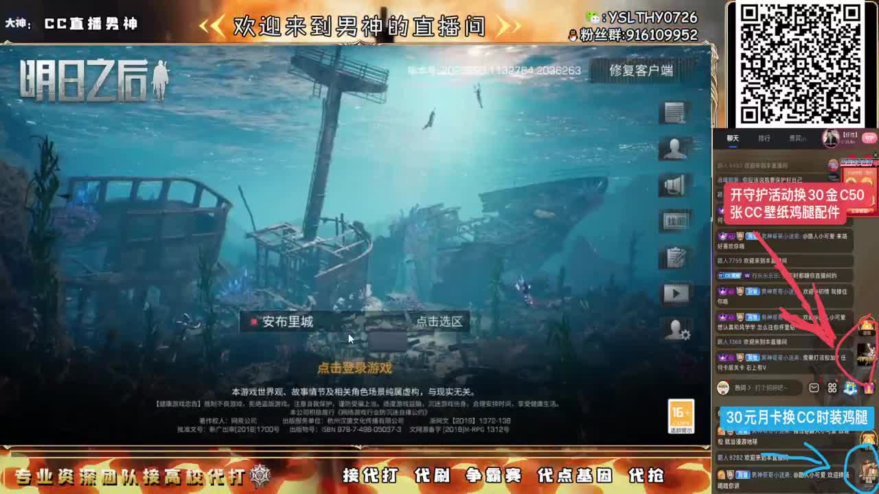 圣诞快乐高校领路人接单中 第6段