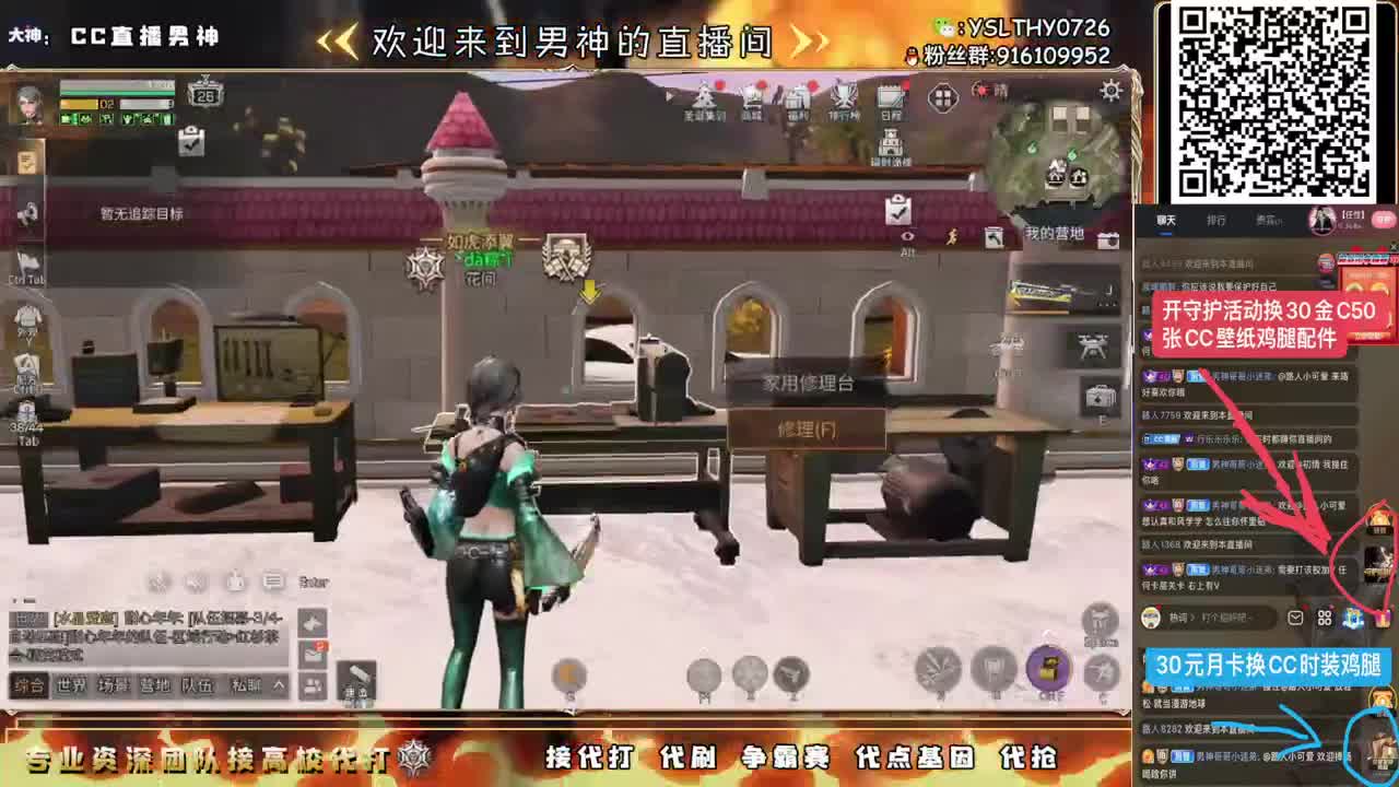 圣诞快乐高校领路人接单中 第9段