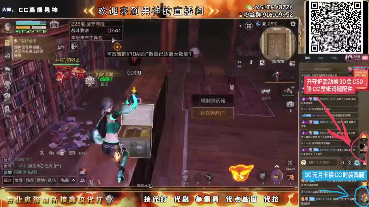 圣诞快乐高校领路人接单中 第10段