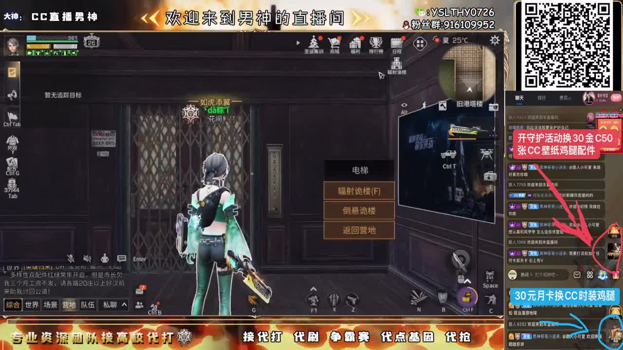 圣诞快乐高校领路人接单中 第12段