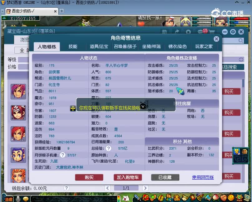 钓鱼估价175化生寺20221228
