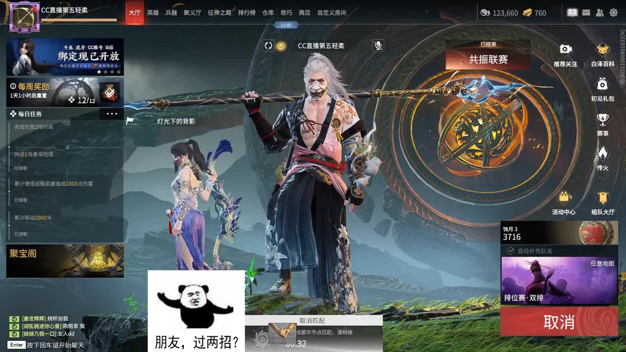 很高兴遇见你 第1段
