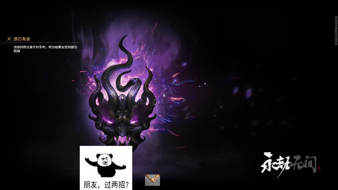 很高兴遇见你 第2段