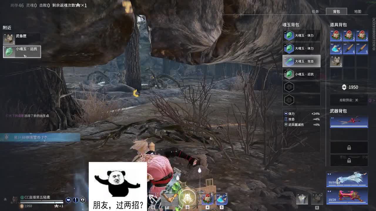 很高兴遇见你 第4段