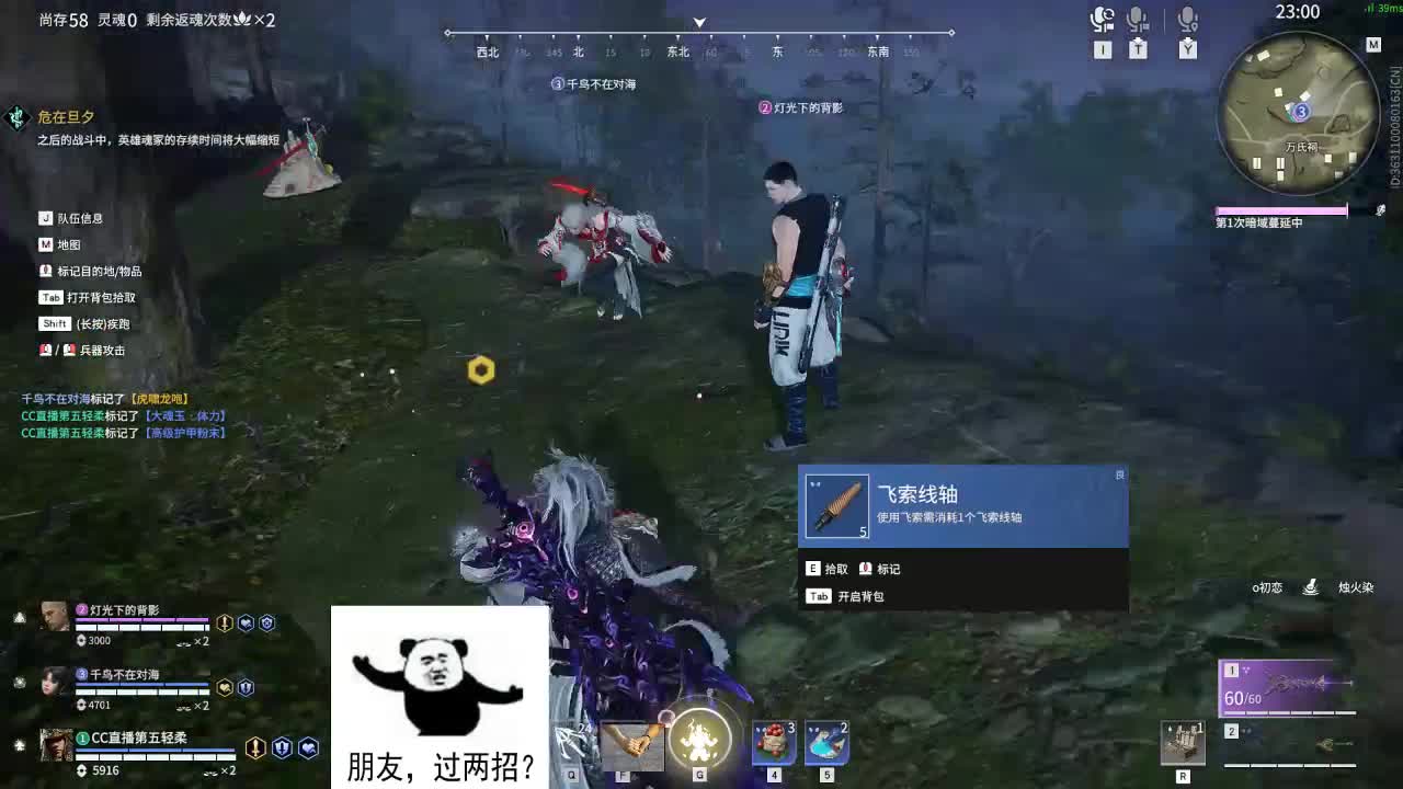 很高兴遇见你 第7段