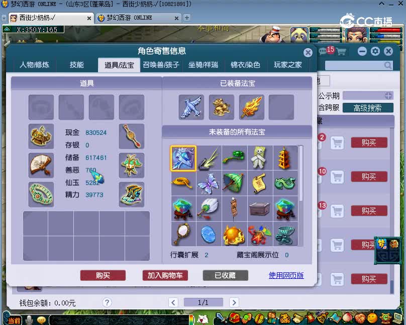 橘子洲估价109凌波城20221228