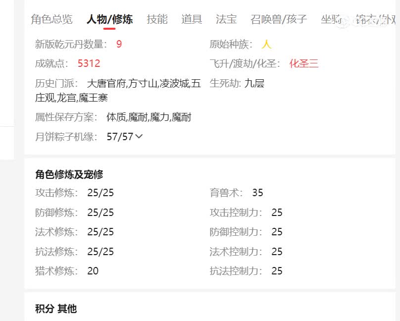 台州湾估价175魔王寨20221228