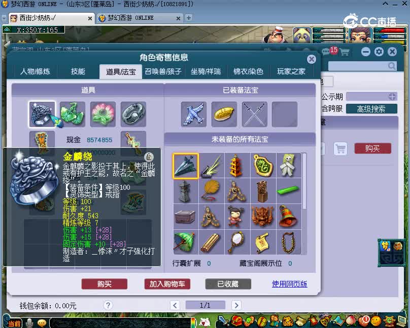 橘子洲估价109大唐官府20221228
