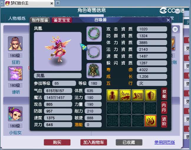 175方寸估计