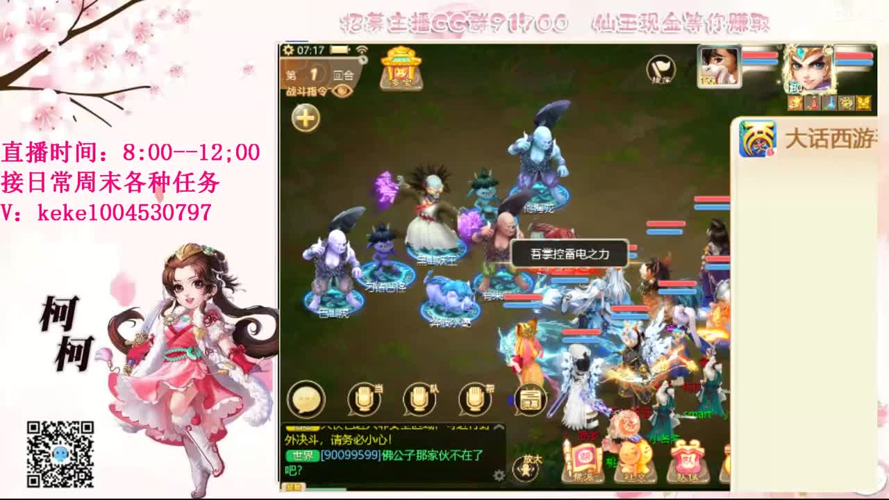 沉浸式直播 第1段
