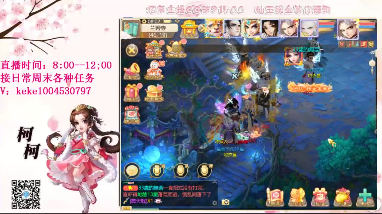 沉浸式直播 第2段