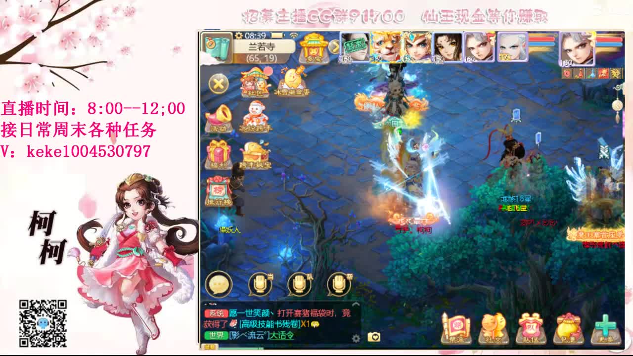 沉浸式直播 第4段
