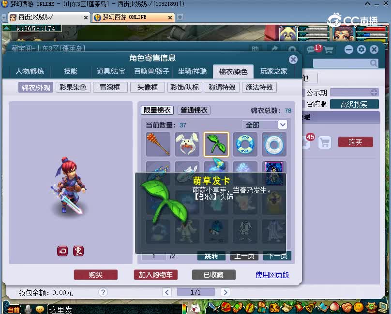橘子洲估价175化生寺20221228超值号