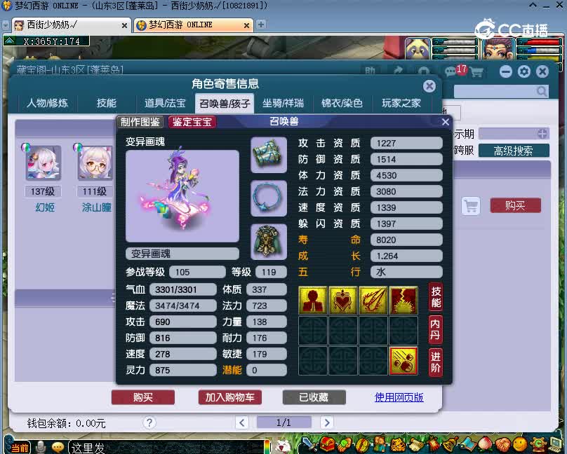 钓鱼估价129女魃墓20221228