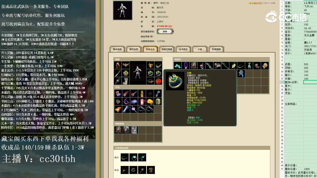 2022-12-28 09-38-41女魔