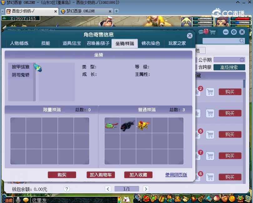 龙马精神估价109魔王寨20221228