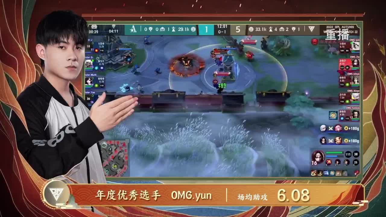 2022OPL秋季赛 第7段