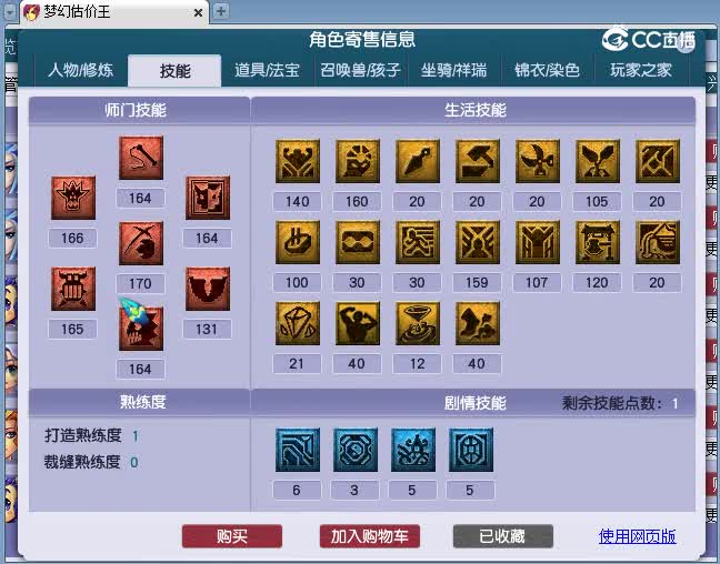 175狮驼估价