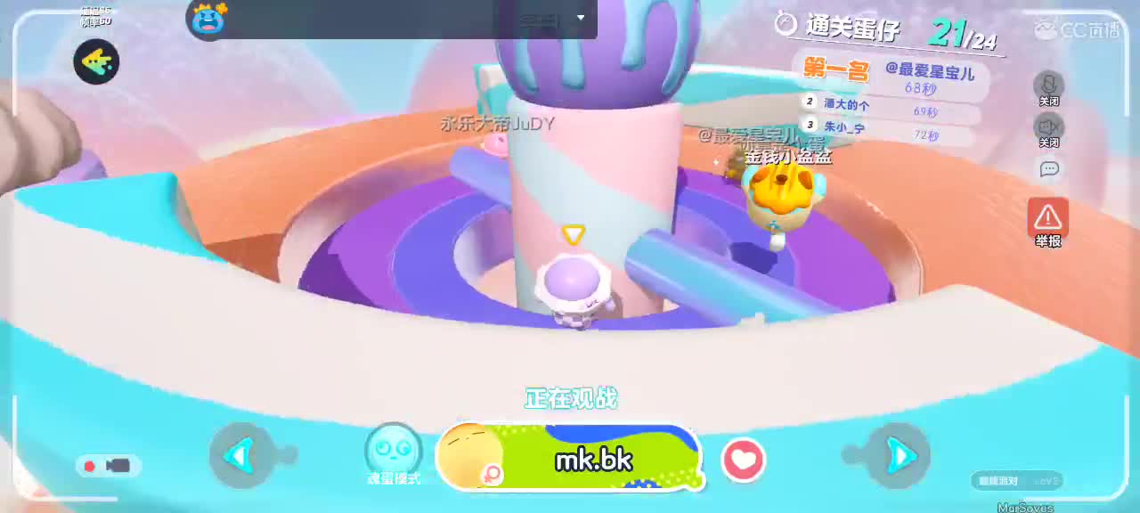 阳阳得意 第2段