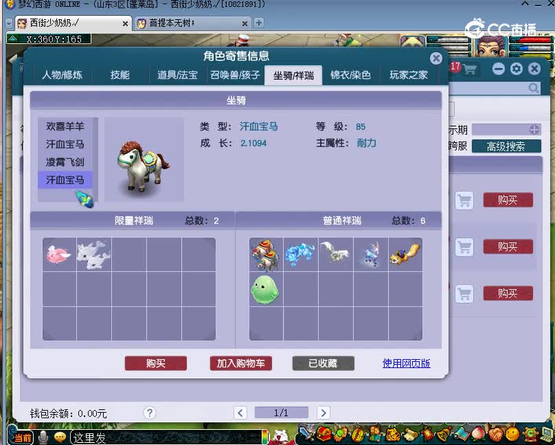 绝代天骄估价69大唐官府20221228