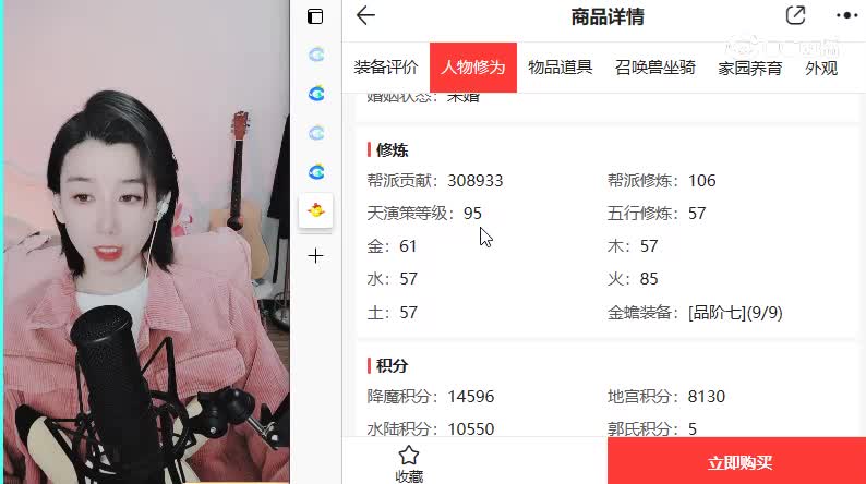 相聚长安女龙