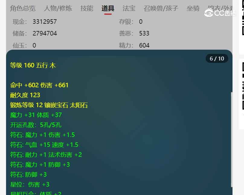 星海湾估价175神木林20221228