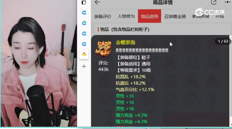 鲜衣怒马女仙