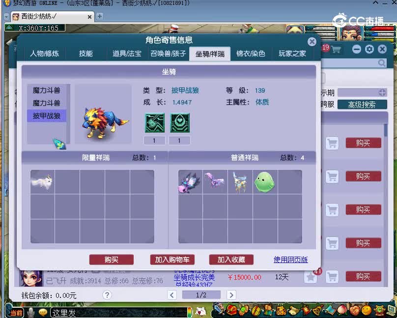 齐云楼估价175女20221228