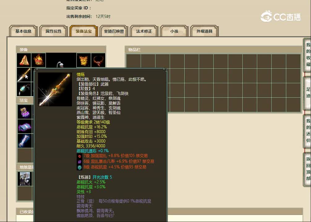 20221228剑胆琴心194男人