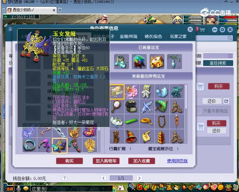 世界之窗估价170普陀山20221228